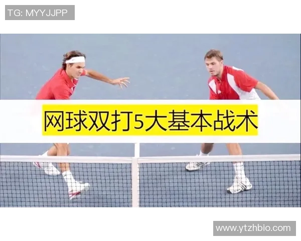 北京网球队战术对比深度解析与未来发展趋势探讨